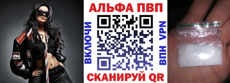 A-PVP Соль Первоуральск
