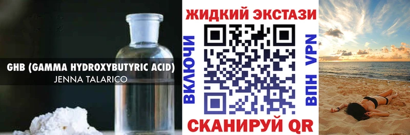 БУТИРАТ GHB  нарко площадка Telegram  Первоуральск 