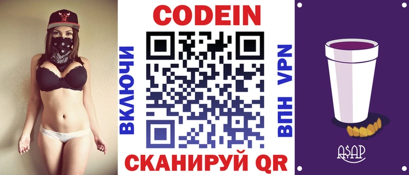 Codein напиток Lean (лин)  маркетплейс как зайти  KRAKEN ссылки  Первоуральск  купить наркотик 
