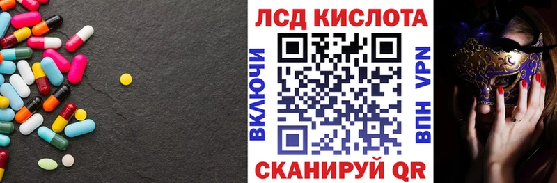 LSD-25 экстази кислота Первоуральск