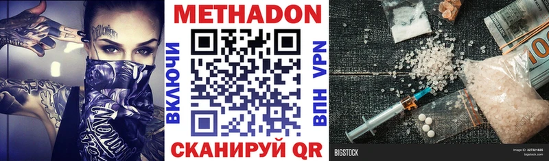 наркота  Первоуральск  МЕТАДОН methadone 